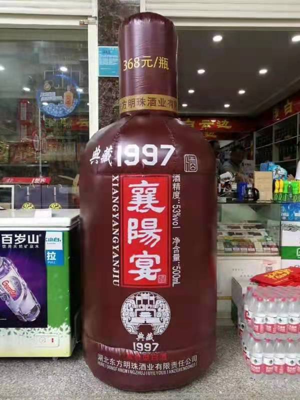 中宁酒厂广告气模
